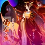 有声小说《尚公主》MP3免费打包下载 赵羞涩&小米古言权谋多播 435集完结-bt