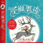 英国童话故事《圣诞男孩》MP3免费打包下载 林佳叔叔读童话 33集-bt