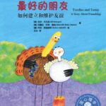 儿童绘本故事《最好的朋友》PPT免费下载-bt
