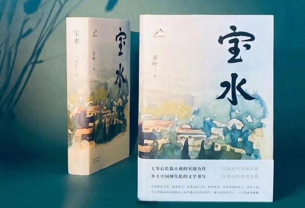 茅盾文学奖有声书《宝水》MP3免费打包下载 49集全-bt