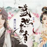 有声小说《盛世书香》MP3免费打包下载 阿琐著 凤三领衔多人剧 825集完结-bt