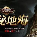 有声小说《诡秘地海》MP3免费打包下载 多人有声剧 狐尾的笔小说1146集完结-bt