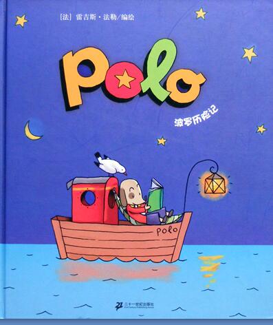 儿童绘本故事《POLO历险记》PPT免费下载-bt