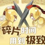 喵博士听名著《给孩子的荷马史诗-伊利亚特》MP3免费打包下载 117集-bt
