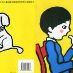 儿童绘本故事《血的故事》PPT免费下载-bt