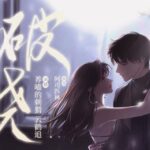 有声小说《破晓》MP3免费打包下载 阿司匹林新作 养喵的刺猬播音 97集完结-bt