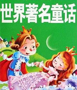 儿童睡前故事《世界著名童话》MP3打包下载 21集-bt