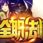 有声小说《全职法师》MP3免费打包下载 多人有声剧 2624集完结-bt