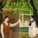 有声小说《从1981年卫校开始》MP3免费打包下载 邮差来敲门 1230集完结-bt
